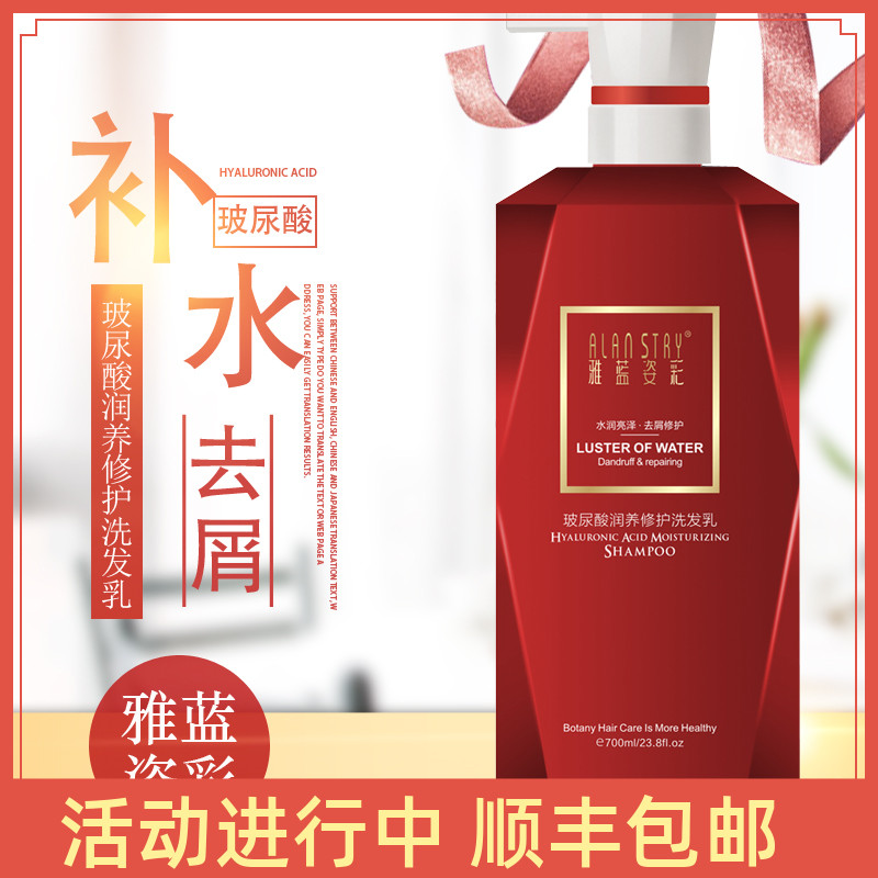 Ya Lan Zi Cai Hyaluronic Acid Anti-dandruff Anti-itching Oil Control Shampoo Net Red Female Fragrance Lasting Fragrant Soft Shampoo