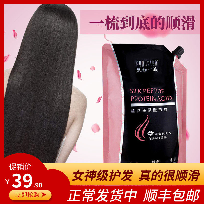 Huayuan Yipai Hyaluronic acid conditioner Repair dry reducing acid Improve frizz hair hydration smooth hair mask