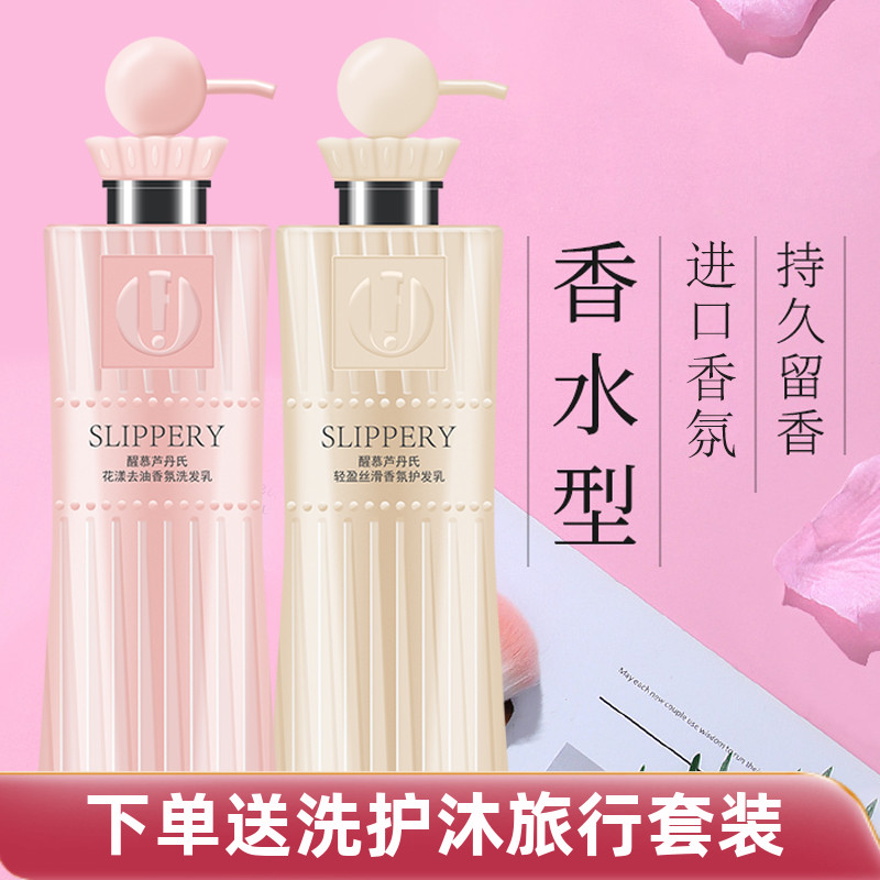 Awakening Mu Lu Dan's Fragrance Shampoo Fragrance Lasting Fragrance and Softness Improvement Hair Conditioner Body Soap Set