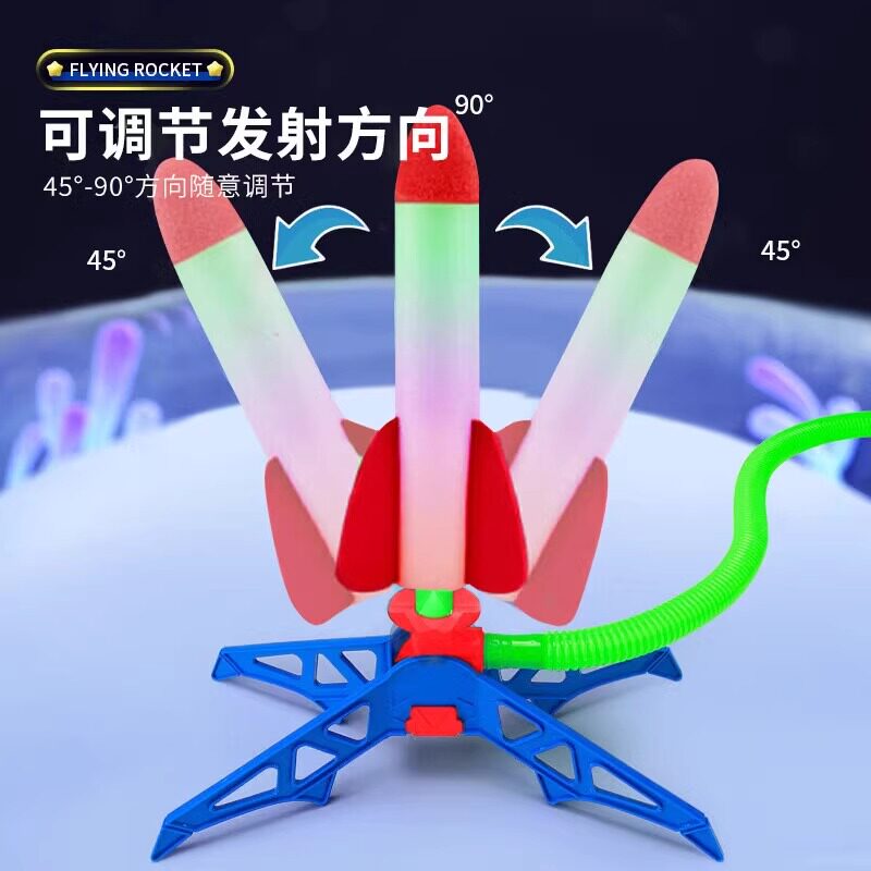 脚踩冲天小飞箭 女孩男孩户外玩具发射器🚀-飞盘-淘宝好物网