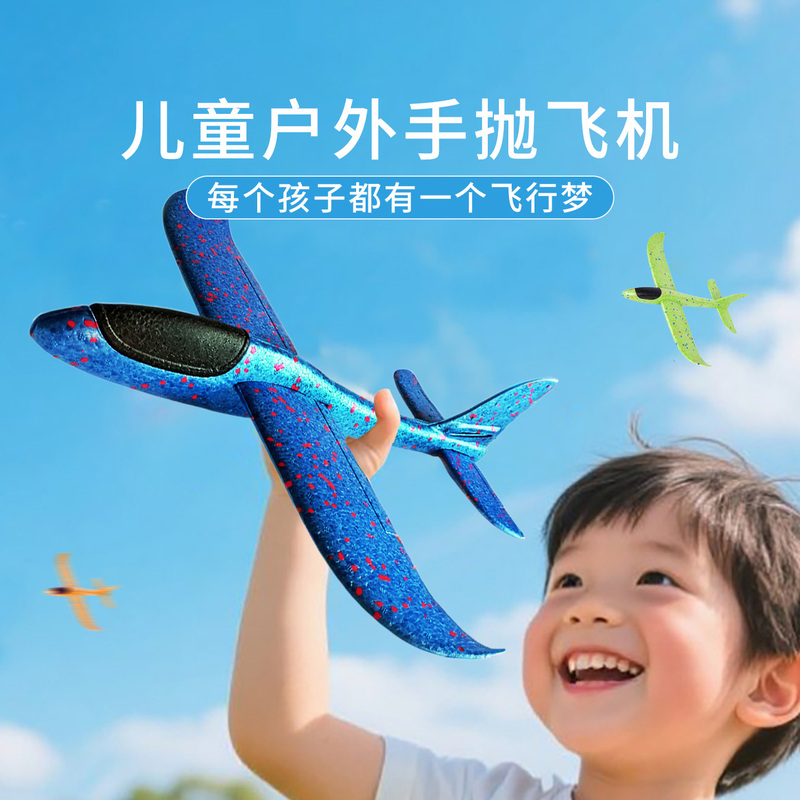 Large Luminous Hand-Thrown Airplane Toy, Outdoor Gliding Airplane, Children's Spinning Throwing Glider Foam Airplane, Small Size