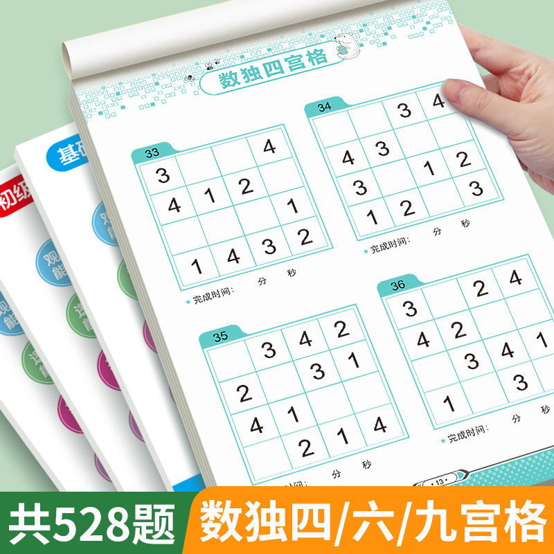 Sudoku for Children: Beginner's Guide with 4X4, 6X6, and 9X9 Grids, Step-By-Step Exercises for Elementary School Students and Young Children, Thinking and Puzzle Maze Training Book Sudoku for Children: Beginner's Guide with 4X4, 6X6, and 9X9 Grids, Step-By-Step Exercises for Elementary School Students and Young Children, Thinking and Puzzle Maze Training Book