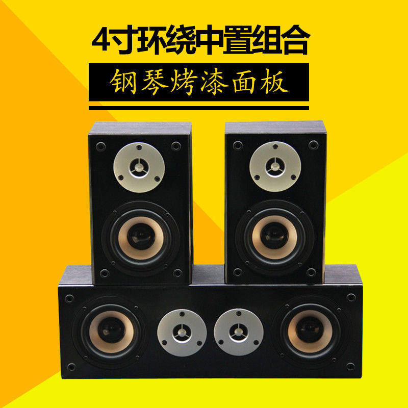 4-inch Passive 5 1 Home Cinema Bookshelf Type Horn Acoustics Hifi Speaker Listening in surround sound box wall-mounted