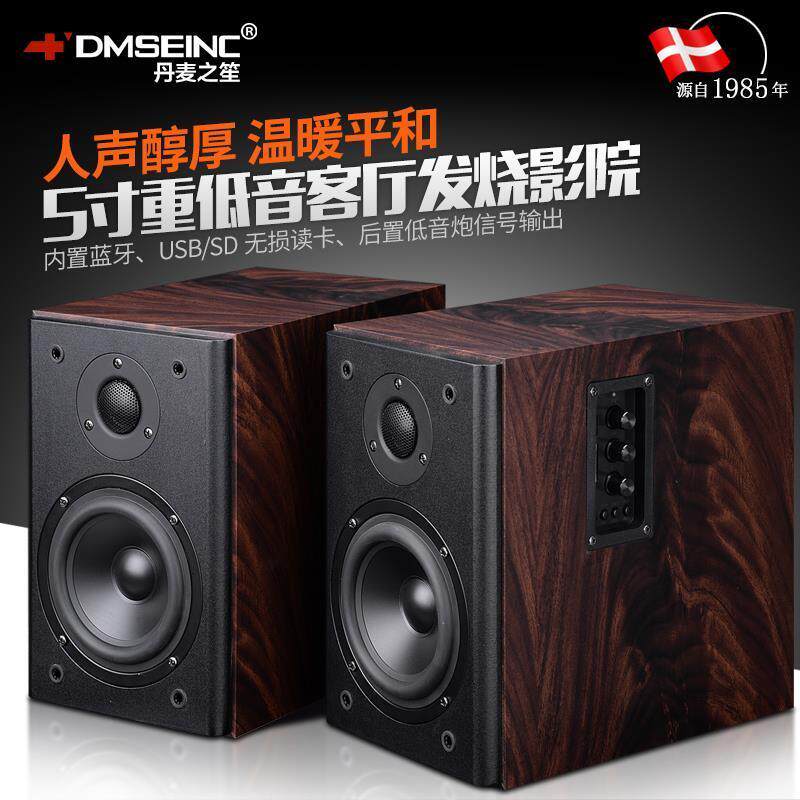 Denmark Sheng home 2 0 Active hifi bookshelf speaker 2 1 High-fidelity Bluetooth computer monitor audio 5 inches