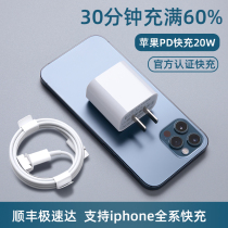 iPhone13 charger head 20W data line 12 Fast charge PD suitable for Apple 1118 flash charge 8plus One suit XsMAX phone fast 30 plug iPad