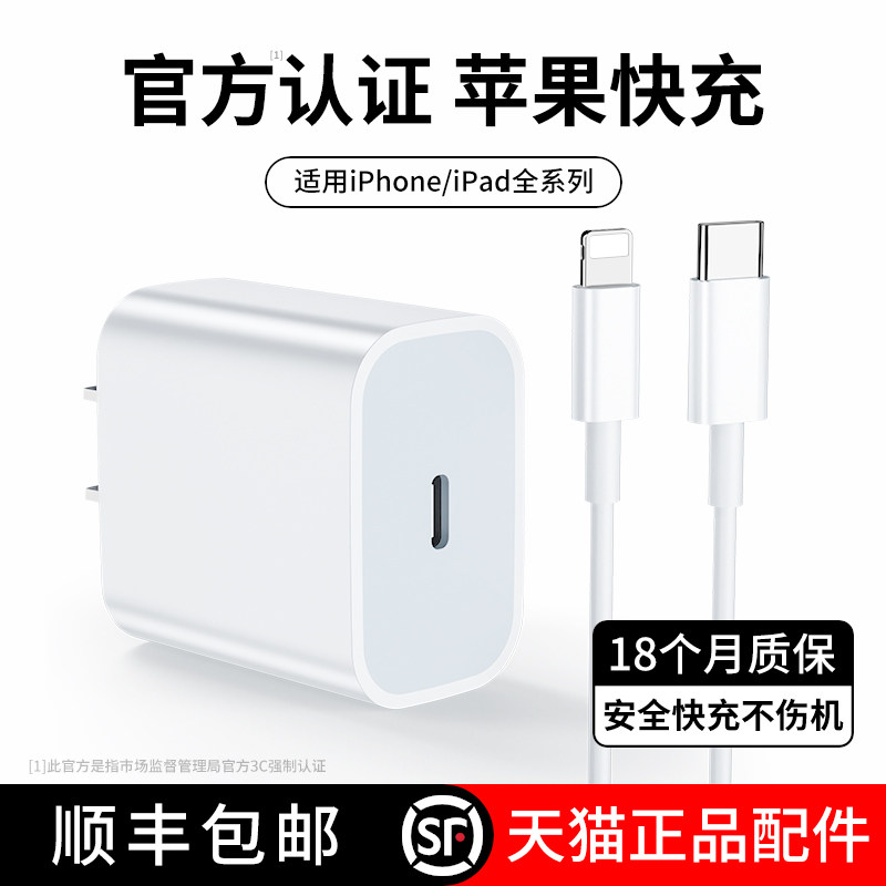 iPhone13 charger head pd quick refill head 20w suitable for Apple 12Promax11xr18w mobile ipad9 ipad9 fast mini20w flash charge data
