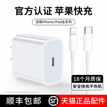 iPhone13 charger head pd quick refill head 20w suitable for Apple 12Promax11xr18w mobile ipad9 ipad9 fast mini20w flash charge data