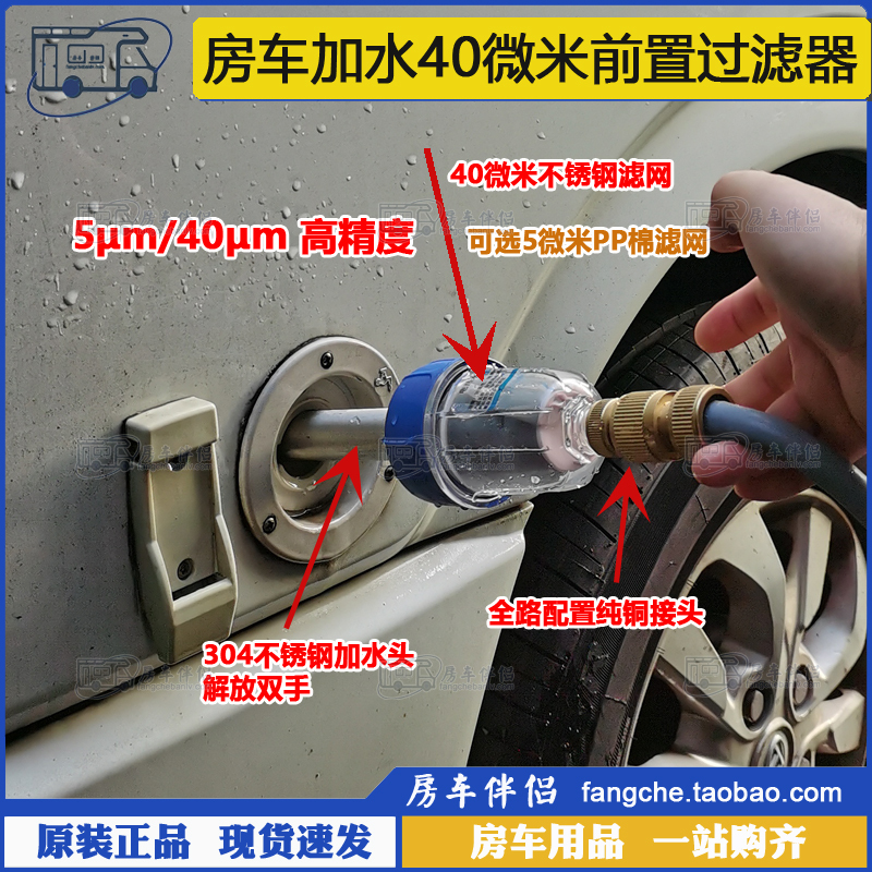 [Rv Companion] Rv Water Filling 40 Micron Pre-Filter Camping Outdoor Faucet Impurity Water Filter