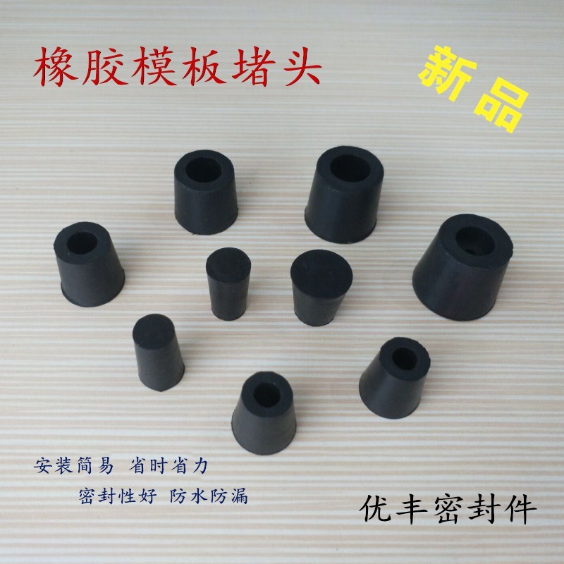 Rubber Choke Plug Outer Wall Hole Eyelet Plug construction formwork Choke Plug Conical Hole Plug Screw Eyesling plug hole plug