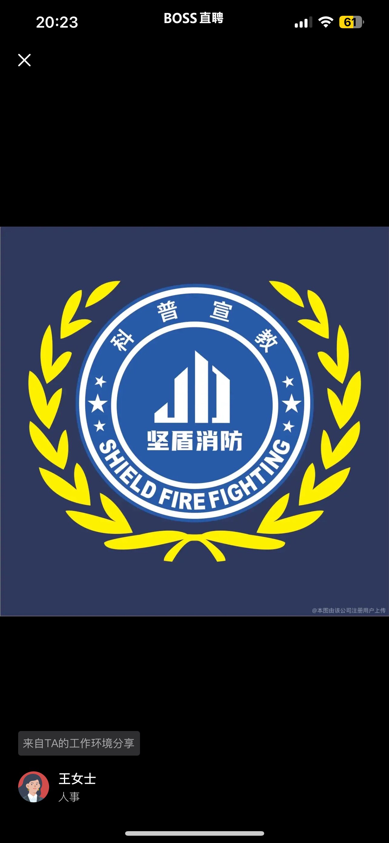 安盾消防用品体验中心