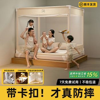 6.0 One-Piece Anti-Fall Mosquito Net for Babies, Home Use, 2026 New Model, Full-Cover Type for Children, Prevents Falling from Bed
