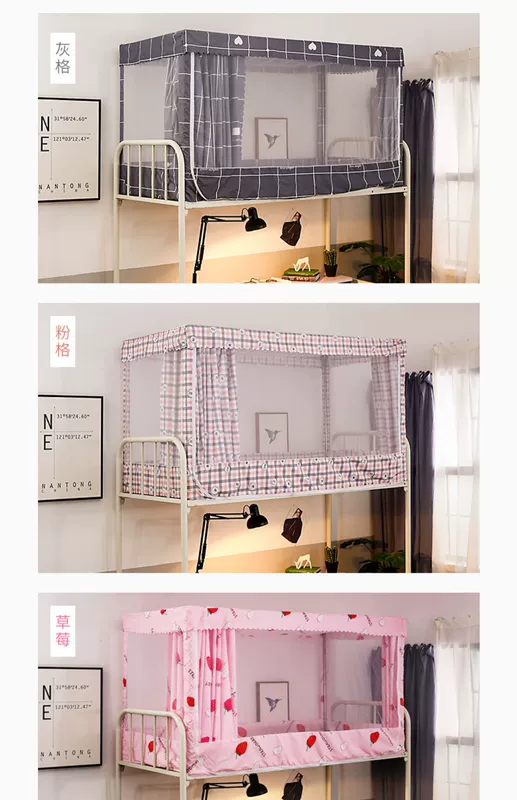 Sinh viên màn chống muỗi phòng ngủ tập thể rèm cửa tích hợp giường tầng nữ phòng ngủ chống bụi top 0.9m1.2 giường đơn - Lưới chống muỗi màn ngủ thông minh