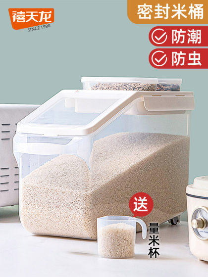 禧天龙米桶家用防潮防虫厨房面粉杂粮罐透明大容量收纳密封储米箱