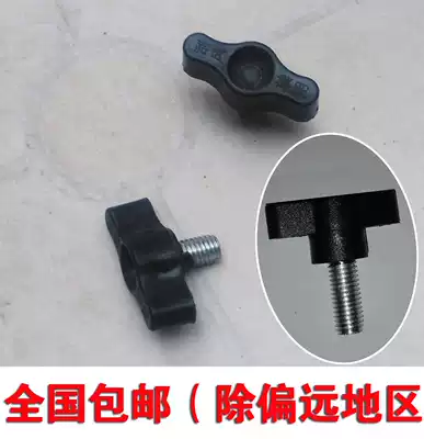Electric car sunshade canopy bracket hand screw electric car bracket plastic locomotive umbrella triangle screw