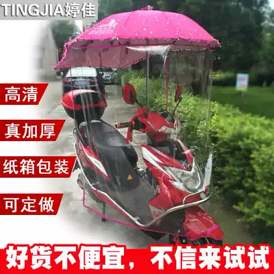 Electric car rain curtain windshield Electric car rainshield Transparent motorcycle tricycle all-inclusive rainshield windshield thickened