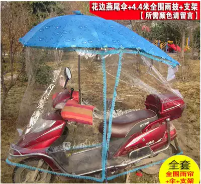 Electric tricycle separate rain curtain transparent thickened sunshade umbrella film