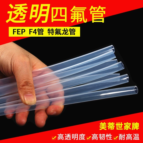 Тефлоновая трубка Прозрачная политетрафторэтилентная трубка PFA FEP FEP F46 4/6/8/10 Железный флозон Фурфоро Трубки