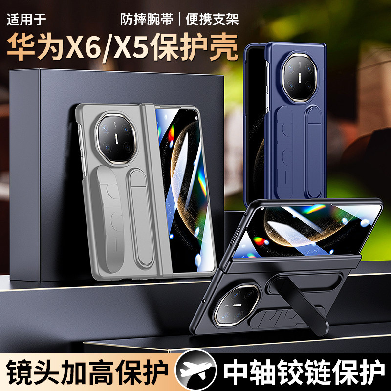 适用于华为matex6手机壳新款matex5高级铰链全包外套折叠屏x6典藏版立式腕带支架x3外壳男女壳膜一体x5手机套