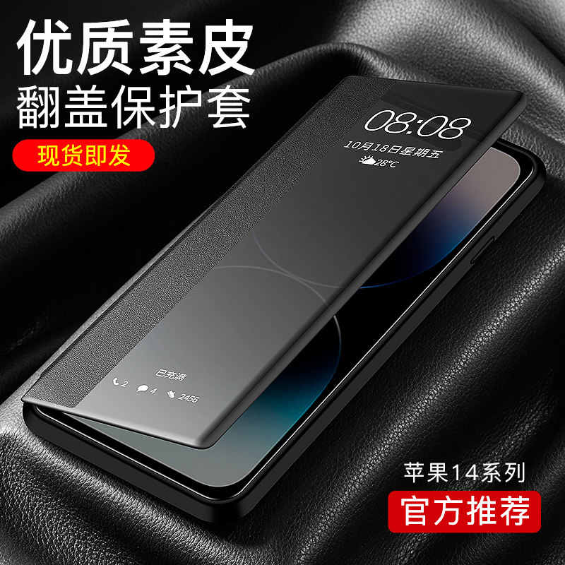 适用于苹果14Pro手机壳 iphone14promax保护套翻盖式皮套13镜头全包防摔男女新款简约素皮外壳por超薄十四max