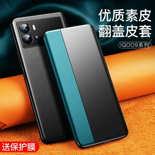 Подходит для iQOO9 Case Case Vivoiqoo10, защитная обложка Flip Leather Case IQoo8