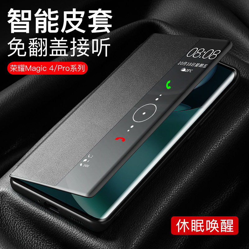 荣耀magic4手机壳华为荣耀magic3pro翻盖magic6保时捷保护套镜头全包新款magic5pro至臻版皮套素皮壳男女适用