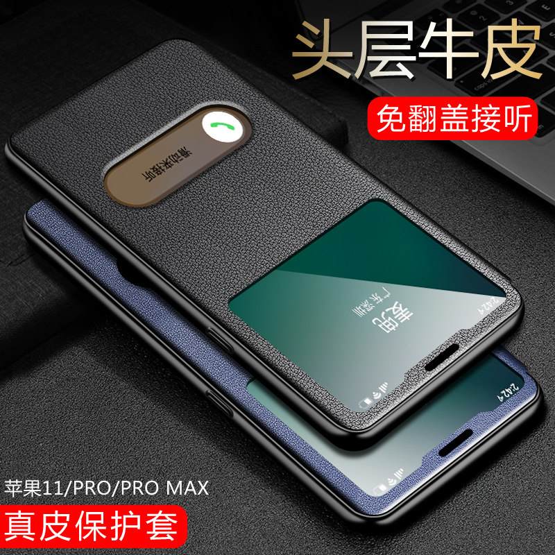 适用于苹果11手机壳真皮iphone11promax保护套翻盖式皮套头层牛皮十一外壳全包超薄防摔苹果SE第二代男女款