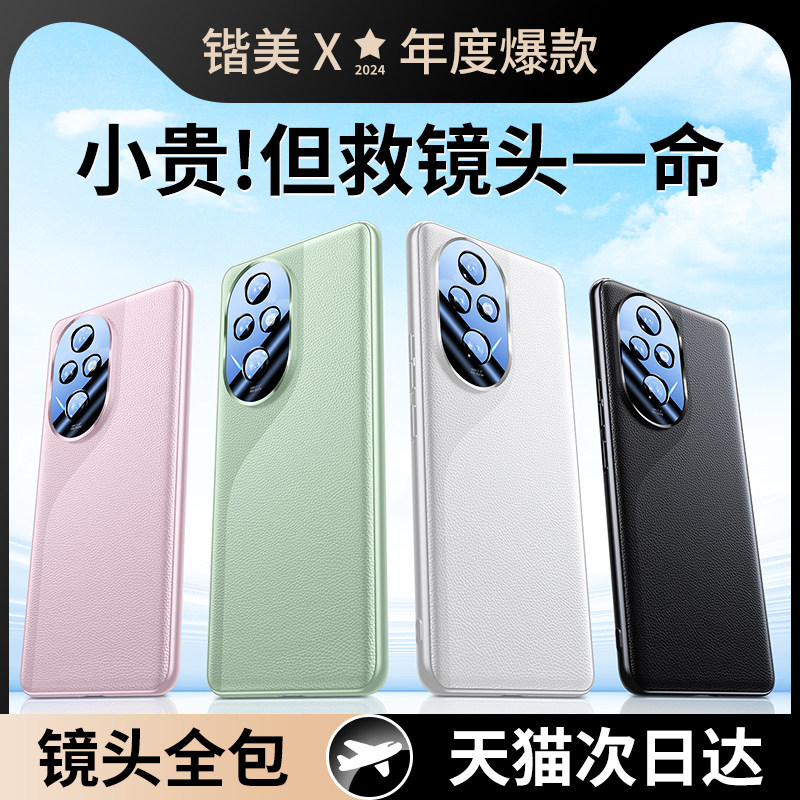 【2024新款】适用华为荣耀200手机壳新款荣耀200pro保护套新款华为honor防摔镜头外壳pro超薄高级曲屏专用男