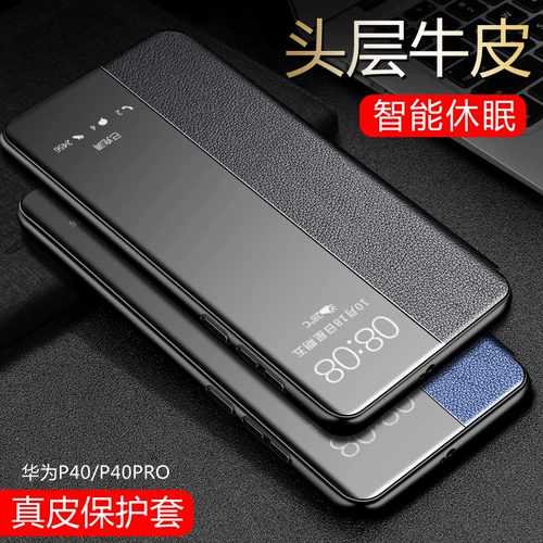 Huawei, совместимый чехол для телефона pro, умный защитный чехол, мужская раскладная защитная сумка, из натуральной кожи, 40 pro+, защита при падении, новая коллекция, 5G