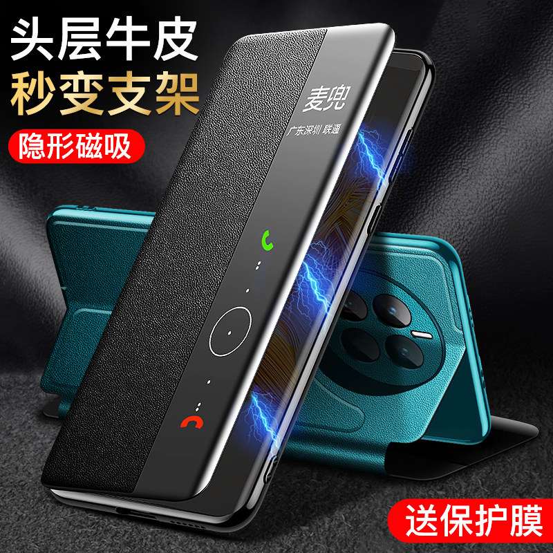 华为mate50pro手机壳 mate50头层牛皮保护套翻盖皮套智能磁吸新款40镜头全包防摔rs超薄男女保时捷40epor适用