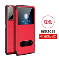 (Модель магнитного всасывания) наслаждайтесь 20SE [RED] БЕСПЛАТНО FLIP+Стальная доставка