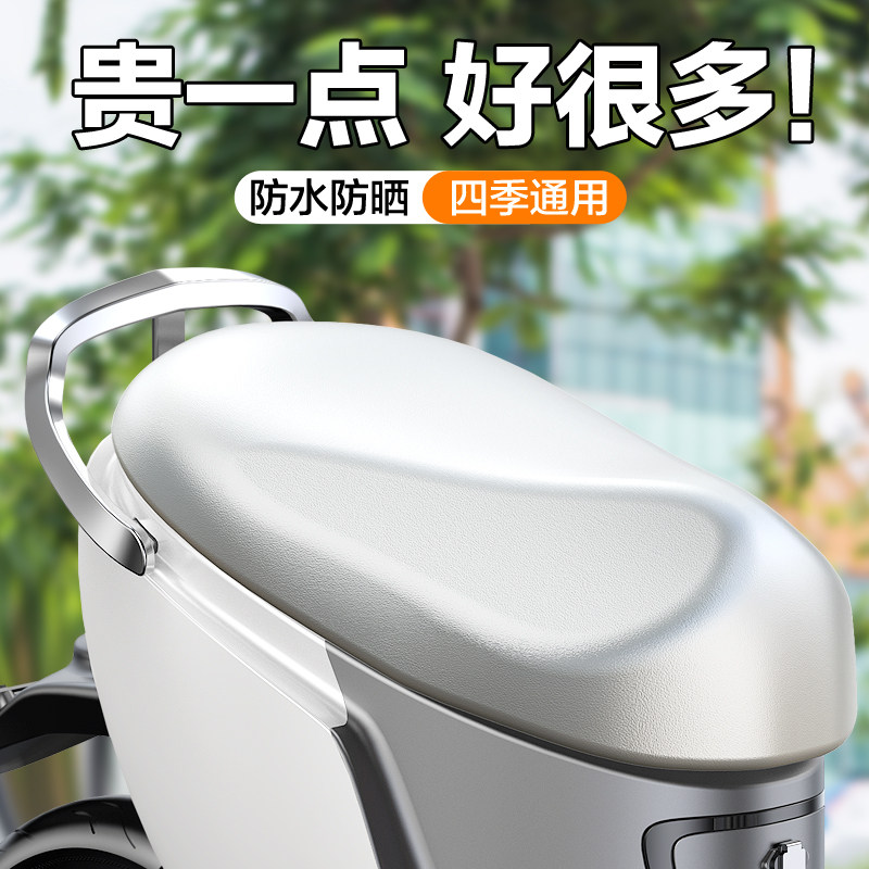 电动摩托车坐垫套防晒防水夏季通用皮革隔热座套爱玛雅迪小牛专用