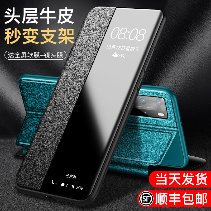 Suitable for Huawei p40pro mobile phone protective shell leather p40 protective cover p50pro smart mate40pro flip leather case men por ten p30pro all-inclusive