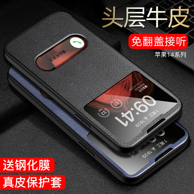 苹果14pro手机壳真皮iphone14promax保护套翻盖14磁吸皮套mini全包防摔13超薄男女支架新款5g高级感适用于