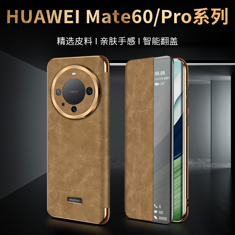 【官方羊巴皮】适用华为Mate60Pro手机壳新款磁吸Mate60新款智能视窗翻盖保护套m60pro+镜头全包防摔mete