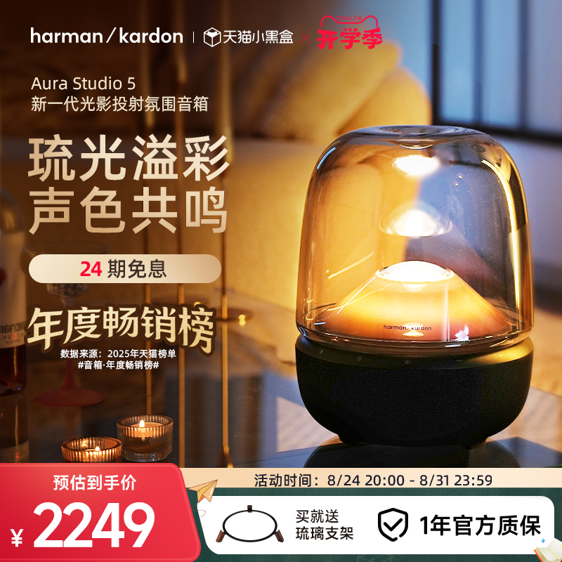 Harman Kardon Aura 5Th Generation Subwoofer Computer Wireless Bluetooth Speaker Gift High Volume Home Desktop Speaker Harman Kardon Aura 5Th Generation Subwoofer Computer Wireless Bluetooth Speaker Gift High Volume Home Desktop Speaker