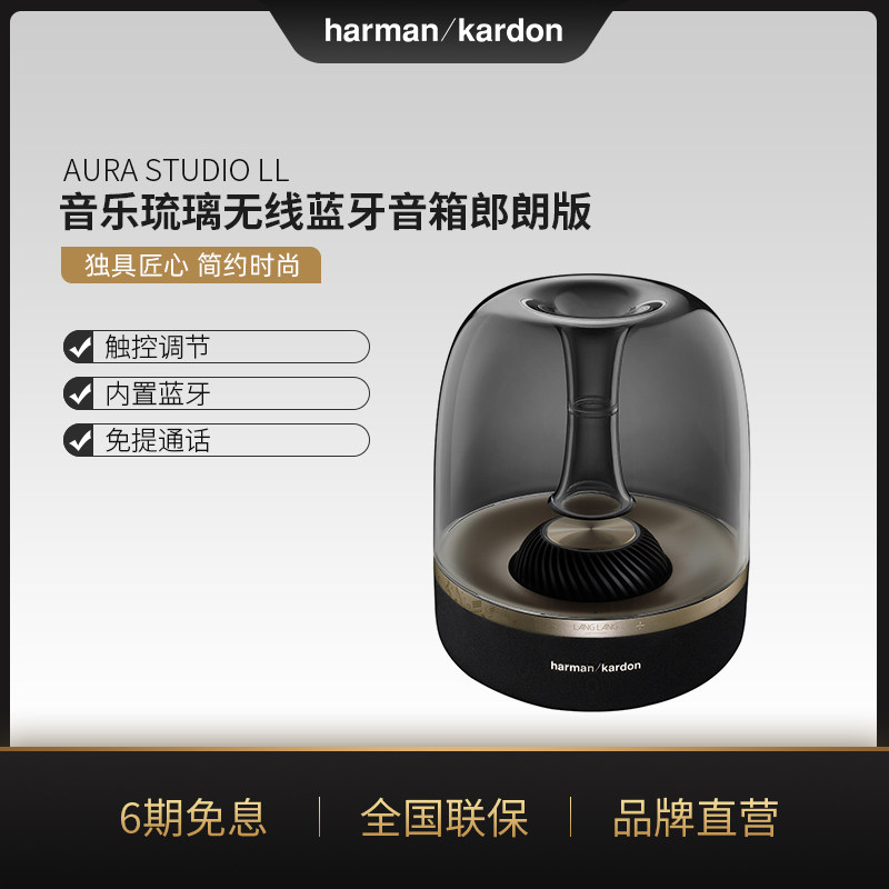 harman kardon glass