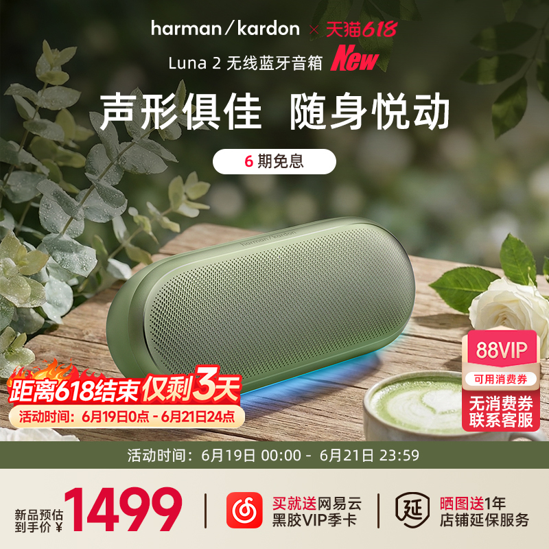 New Product Harman Kardon Luna 2Nd Generation Portable Wireless Bluetooth Speaker with Ambient Light, Outdoor Ip67 Waterproof Speaker