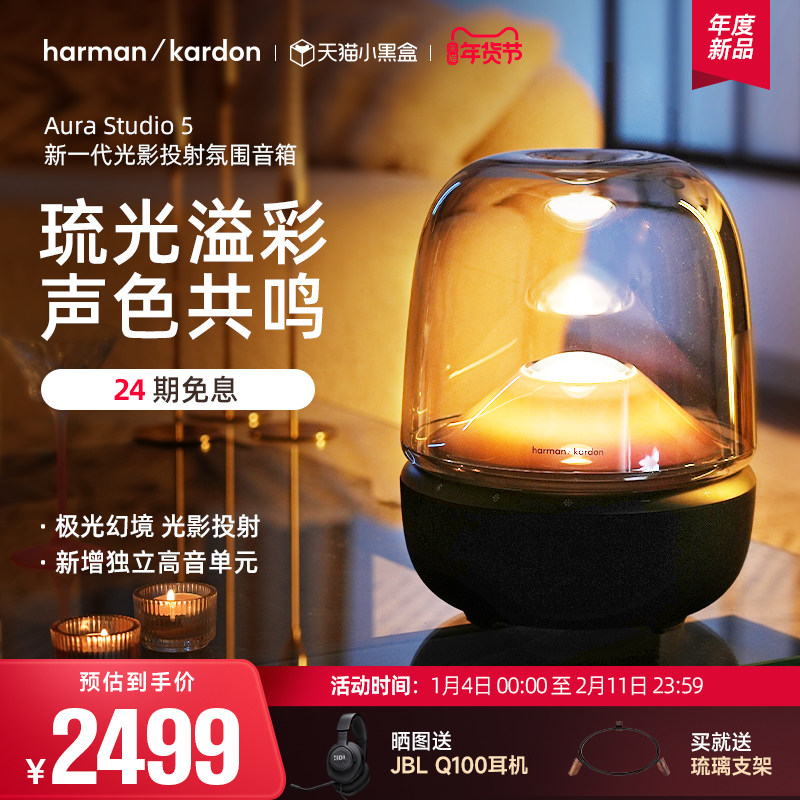 Новый продукт Harman Kardon Music Glass 5 сабвуфер компьютерный беспроводной динамик Bluetooth Домашний настольный подарочный аудио