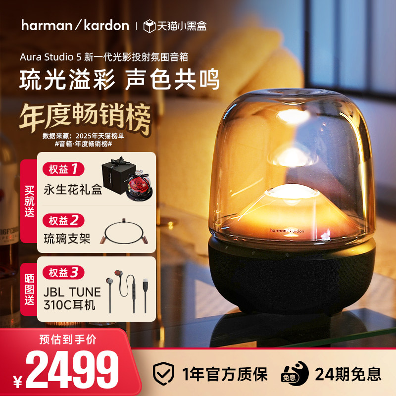 Harman Kardon Crystal 第5世代 サブウーファー ワイヤレス Bluetooth スピーカー（パソコン用） - 高音量ホームデスクトップオーディオ