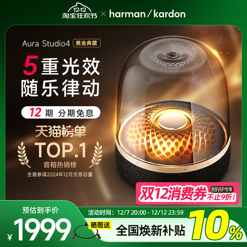 Новый продукт Harman Kardon Music Glass 4 Black gold collection Bluetooth-колонка в подарок для домашнего настольного компьютера с высококачественным звуком