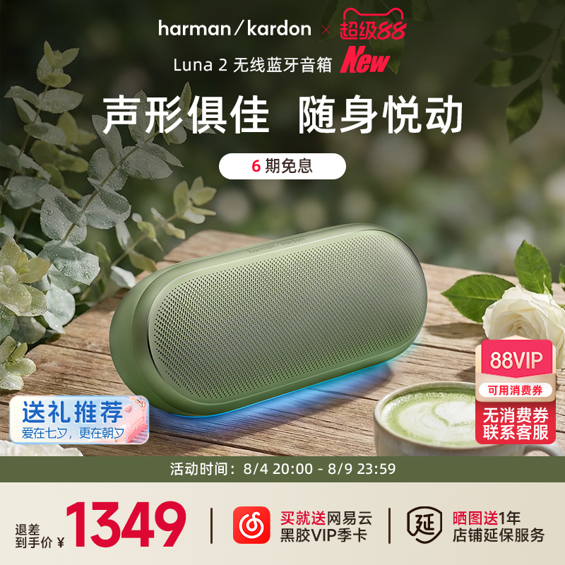 New Product Harman Kardon Luna 2Nd Generation Portable Wireless Bluetooth Speaker with Ambient Light, Outdoor Ip67 Waterproof Speaker New Product Harman Kardon Luna 2Nd Generation Portable Wireless Bluetooth Speaker with Ambient Light, Outdoor Ip67 Waterproof Speaker