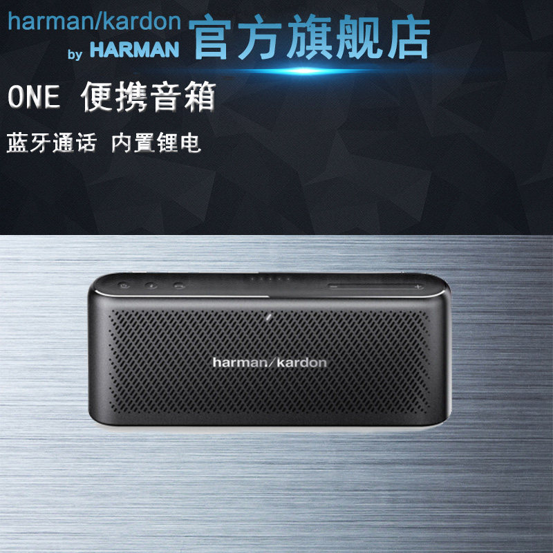 harman kardon conference speaker