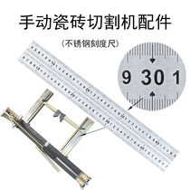 Manual tile cutting machine accessories machine tool head close to mark graduated scale fast pressure plum lock screw presser foot protection cushion
