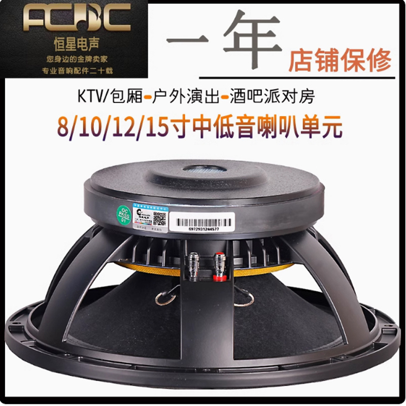12inch 15inch Full-Range Bass Speakers 190 Magnet 75 Core Professional Entertainment Stage Speakers Dedicated to Ktv High-Power 40