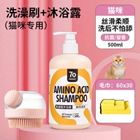 Набор для чистки и ухода за кошками