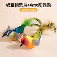 【Специальное предложение 2 упаковки】 Tremella Acacia Bird + Golden Sun Parrot