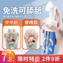 Dog Wash Foot Wash the Foot Without Cleaning Cleaning Claws Soil Foot Food Food