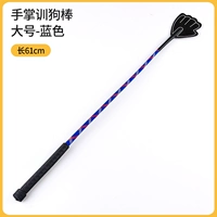 Большая кожаная тренировочная палка для собак - синяя [подходит для собак среднего и крупного размера]