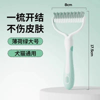 [Расческа для кошек и собак с узлами] Мятно-зеленый♥Большие 17 зубцов