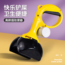 Dog pick-up toilet shovel shit artifact Pick-up dog shit shovel shit shovel Dog shit tool Go out to walk the dog Pet supplies